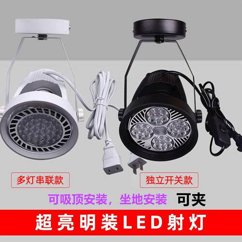 4瓦LED珠宝展会插夹子0式射头灯E27地节能照/明灯婚礼背景坐落地