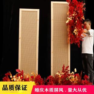 森系婚礼现场布置中式 新款 网格屏风婚庆用品订婚宴木制藤编道具摆
