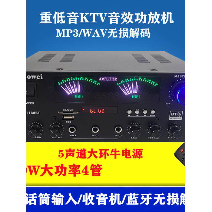 超强5声道带蓝牙FM收音机USB插卡功放机家用音响功放卡拉OK音响