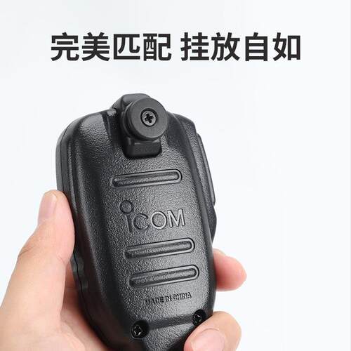 CIOM 艾可慕车载电台HM-2-07 HM-133咪背扣 IC2730手JKME 2720H