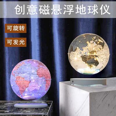 大号磁浮地球仪台灯发光小夜灯摆件家居办公用品生日礼物黑科技