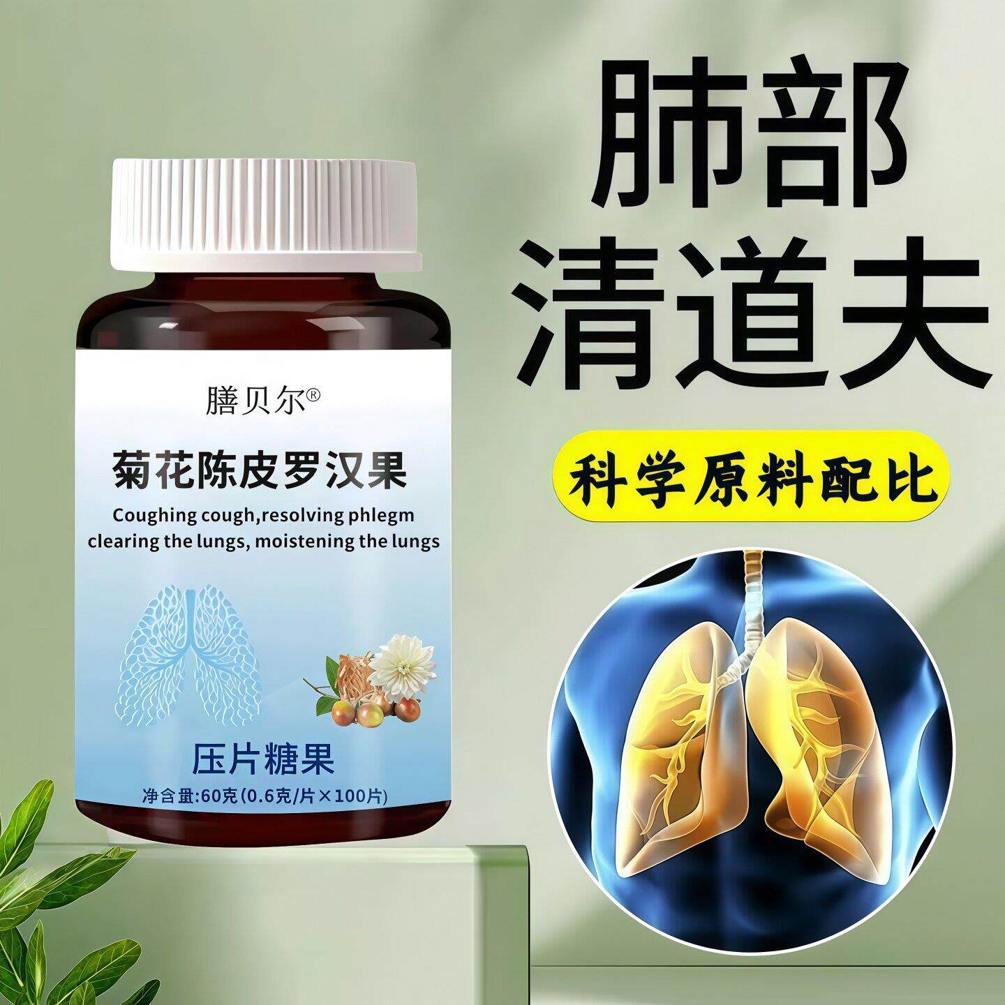 康斯林胺清养调节肺部畅润快呼吸草本萃取呼吸不畅清洁润肺养肺专