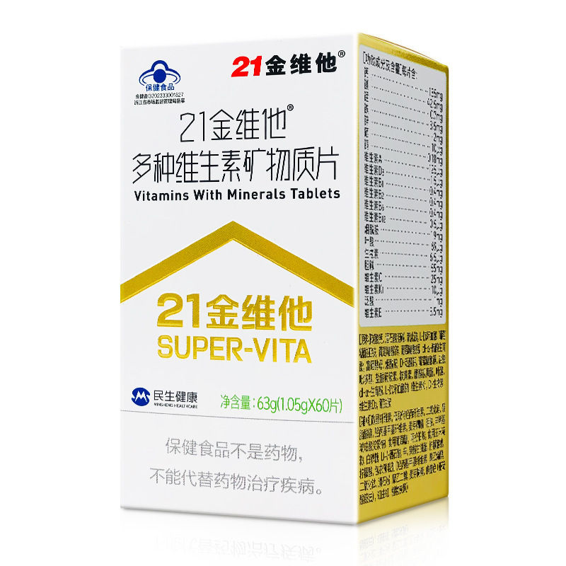 21金维他多种维生素矿物质片60粒烟酰胺胆碱钙铁锌硒镁片