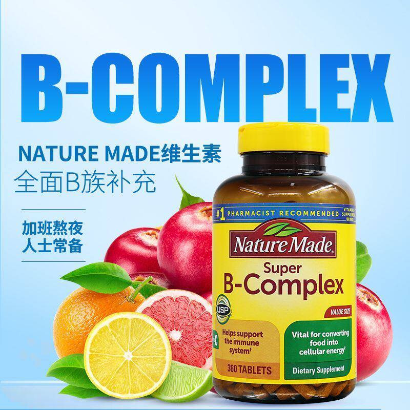 美国Nature made莱萃美复合维生素BVB维生素C叶酸26年3族月专卖