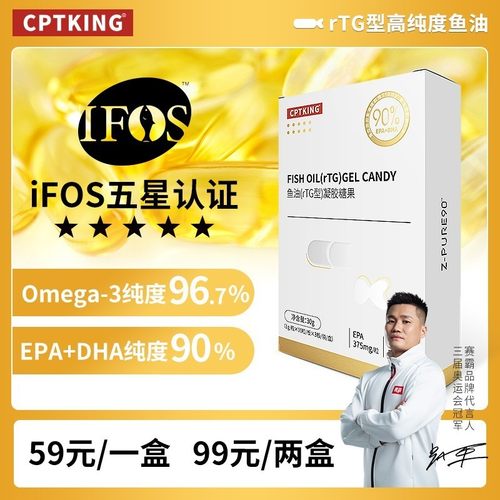 CPTKING/赛霸 高纯度鱼油 EPA+DHA纯度90%rTG型提取物健身含量