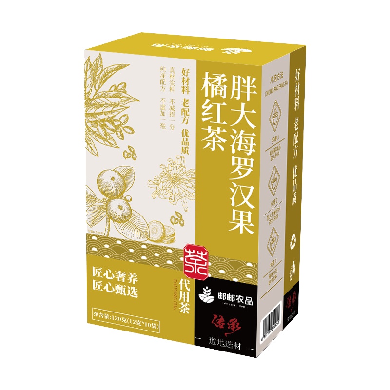 橘红胖大海罗汉果咽炎茶清肺化痰止咳润喉润肺慢性咽炎正品旗舰店