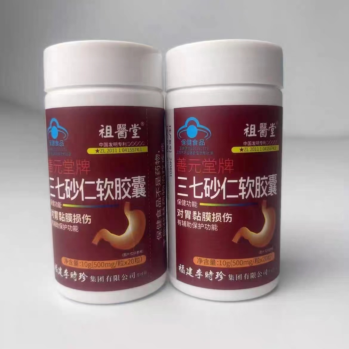 促销善元堂祖医堂三七砂仁软胶囊正品门店同款晟欣安三七人参胶囊