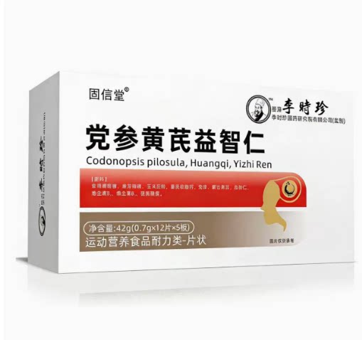 党参黄芪益智仁脑心宝头脑昏沉头晕眩记忆减晕退xl专卖