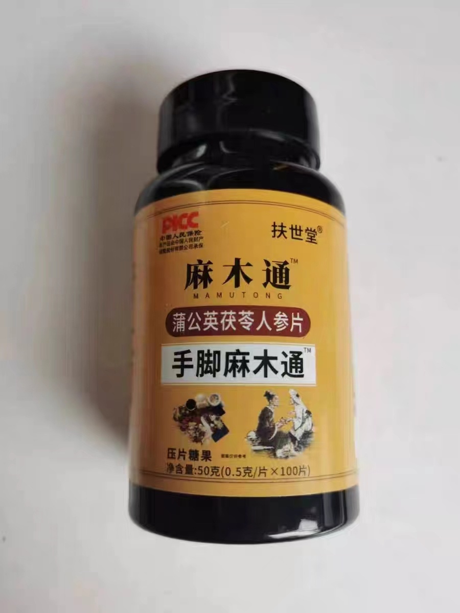 买1发2扶世堂华佗麻木通蒲公英茯苓人参片手脚麻木通全身药食同源