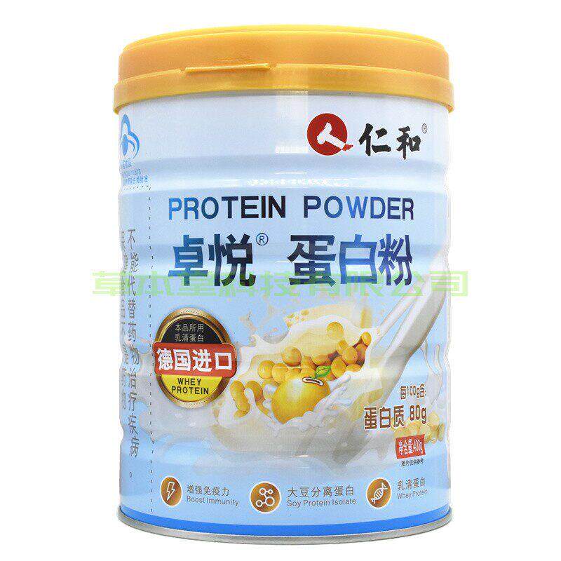 仁和改辅医堂蛋白粉乳清蛋白营养粉官方品增强适宜免疫力正低下者