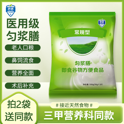君蓓正品授权匀浆膳常规型即食谷物食品鼻饲管饲营养代餐500g补充