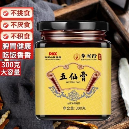 史太医五仙膏太医干隆五仙膏黄盒七分养三分治养生方五仙膏古名方