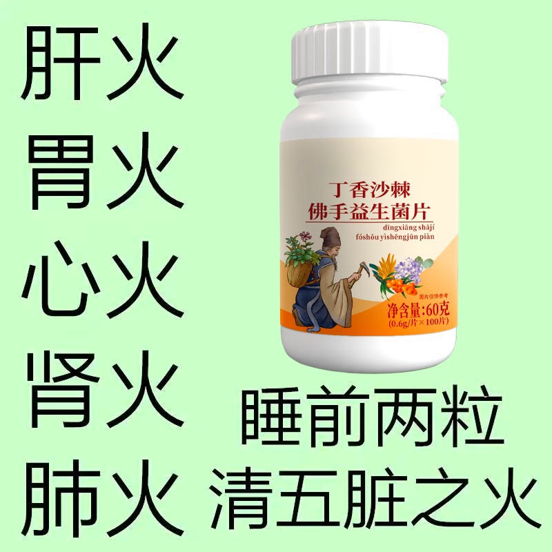 【经常上火】金银花降火菊花蒲公英决明子薄荷清热去火去五脏之火