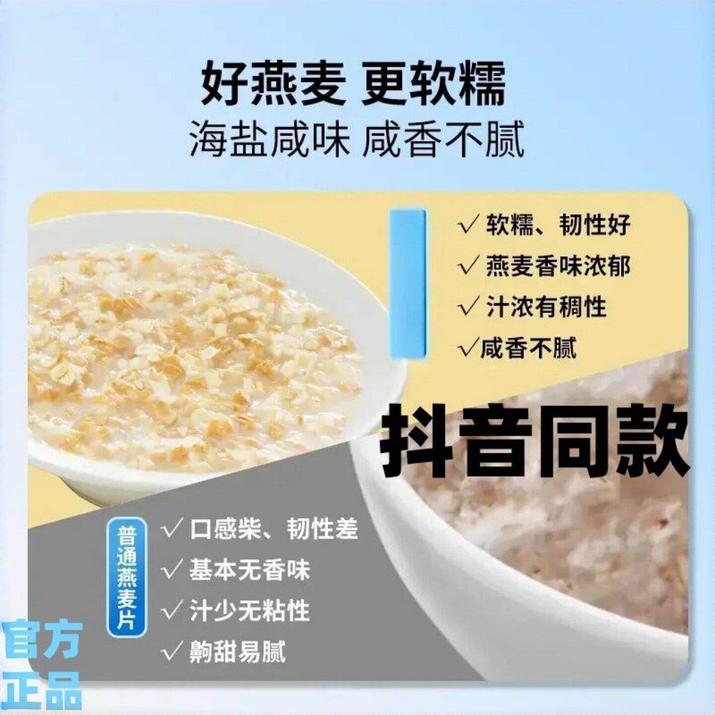容锦生活海盐咸味燕麦片软糯香甜冲泡饮料麦片 官方正 品 抖音同
