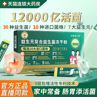 湘雅制药益生菌益生元驼乳冻干粉进口菌b420双歧杆菌直播同款5xk