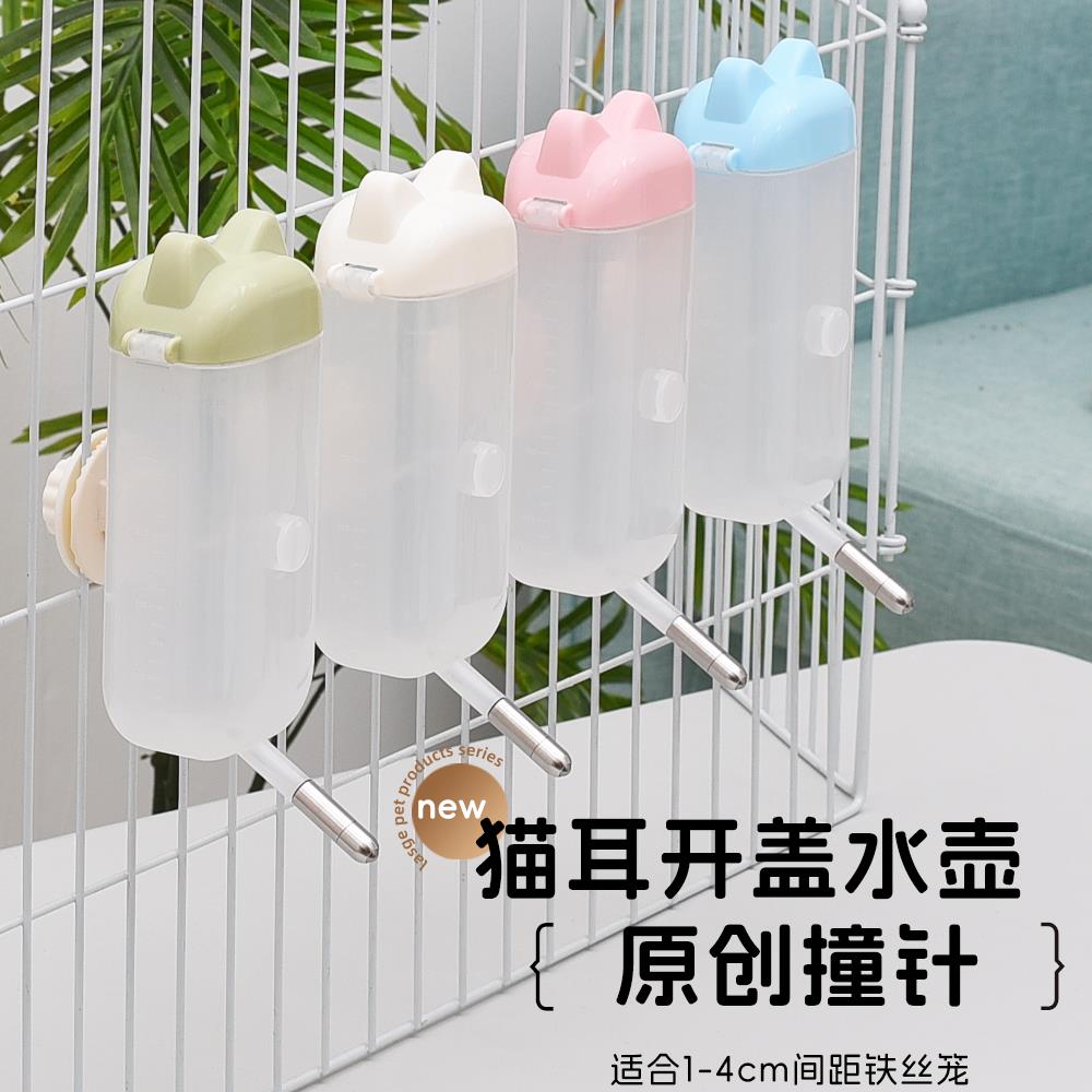 拉士格兔子专用饮水器猫咪小型犬狗喂水喝水壶荷兰猪龙猫宠物用品