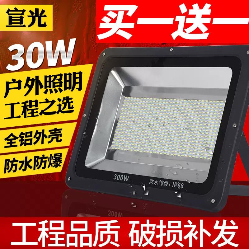 LED投光灯200W户外射灯防水400W室外庭院厂房工厂超亮招牌广告灯
