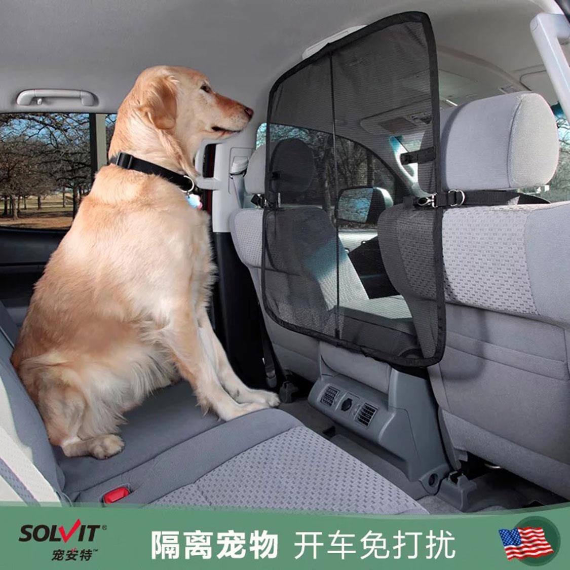 狗狗汽车隔离网 后座屏风 SUV后备箱屏障 后排隔网宠物车载围栏