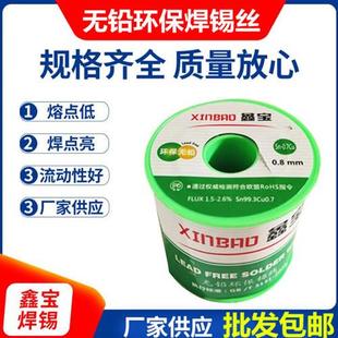 含松香环保免清洗高纯度电烙铁家用焊接维修无铅锡线 无铅焊锡丝