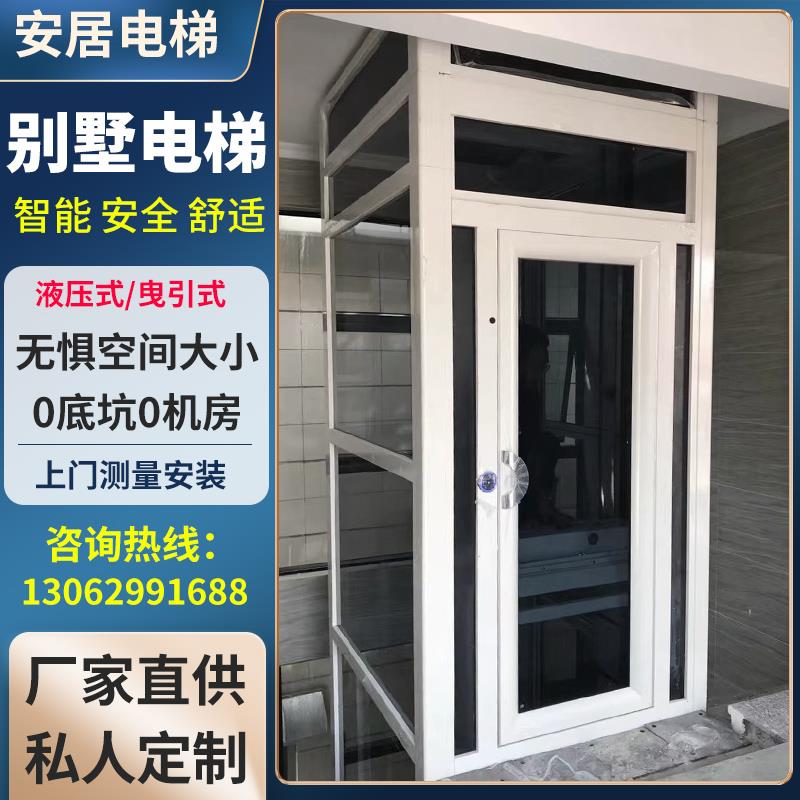 家用别墅电梯二三层小型升降室内四五层曳引单人观光家庭专用电梯