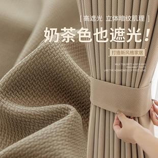 全布卧室棉麻轻奢客厅加厚遮阳防晒隔热奶茶色 遮光窗帘2023年新款