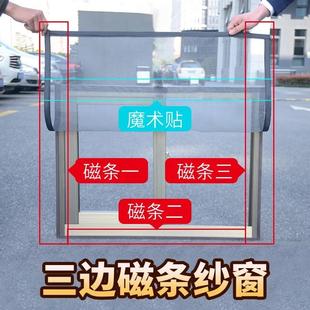 磁铁魔术贴窗户防蚊家用自装 定做磁性纱窗纱网纱自粘式 磁吸沙窗帘