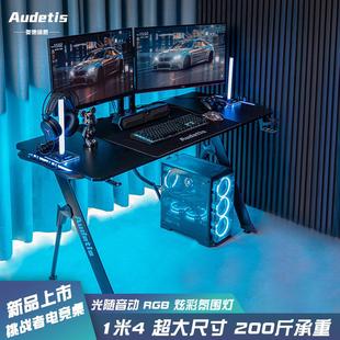 电脑桌椅办公书电竞桌子 Audetis电竞桌电脑桌电动升降桌家用台式