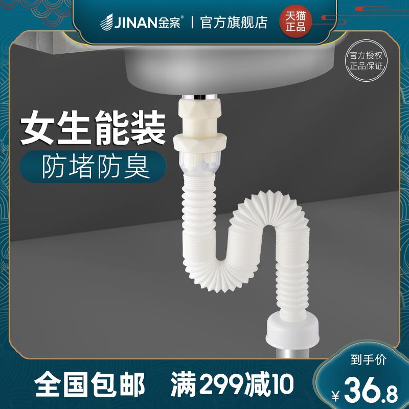 金案洗手盆下水管防臭台面盆排水漏水塞软管洗手池脸盆下水器配件