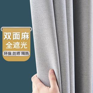 遮阳布窗帘遮光卧室现代客厅全遮光防晒隔热窗帘挂钩式 2024年新款