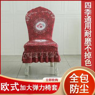 轻奢餐椅座套家用高背连体椅子套弹力印花凳子罩四季 欧式 通用加厚