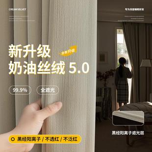 隔热防晒布 浙江绍兴柯桥卧室客厅高温定型雪尼尔遮光窗帘2024新款