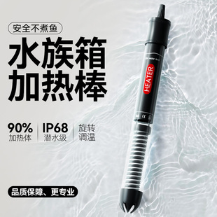鱼缸加热棒防爆自动断电恒温乌龟缸加热器不锈钢加温棒水族箱加热
