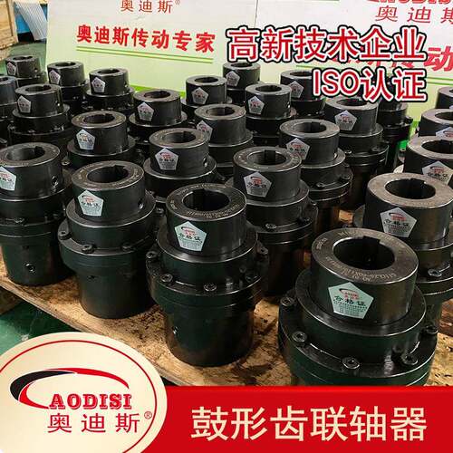 A齿ODISI齿连工厂现货鼓形联轴器 式联轴258器制动盘齿式轴器加工