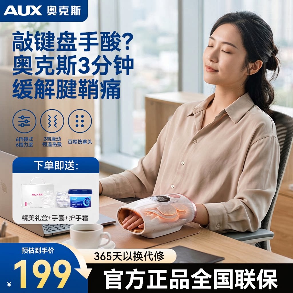 奥克斯气囊按摩震动热敷手部护理图片