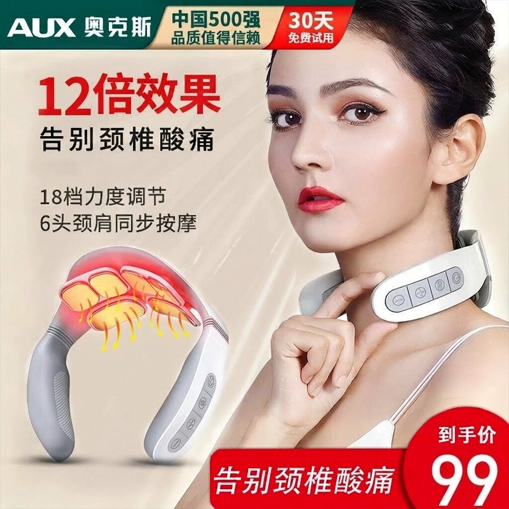奥克斯颈椎按摩器颈部肩颈按摩仪护脖子脉冲热敷脊椎疏通七夕礼物