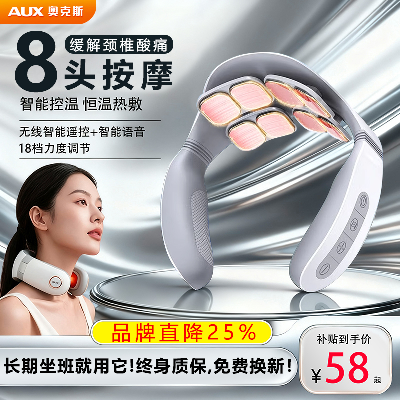 奥克斯颈椎按摩器颈部家用多功能护颈仪揉捏脊椎热敷脖子疏通神器