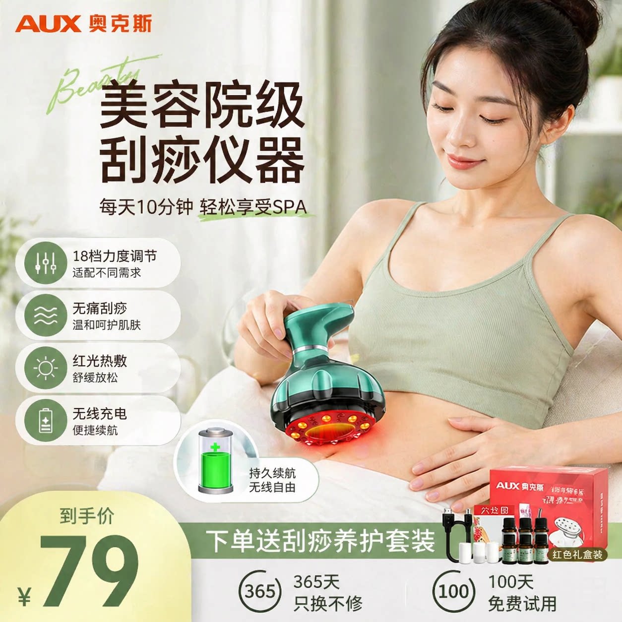 AUX/奥克斯电动刮痧仪疏通经络刮痧拔罐一体机电动拔罐器全身通用