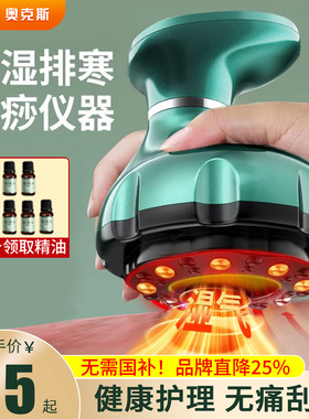 奥克斯电动刮痧仪器经络刷全身通用肩颈疏通拔罐背部揉腹按摩神器