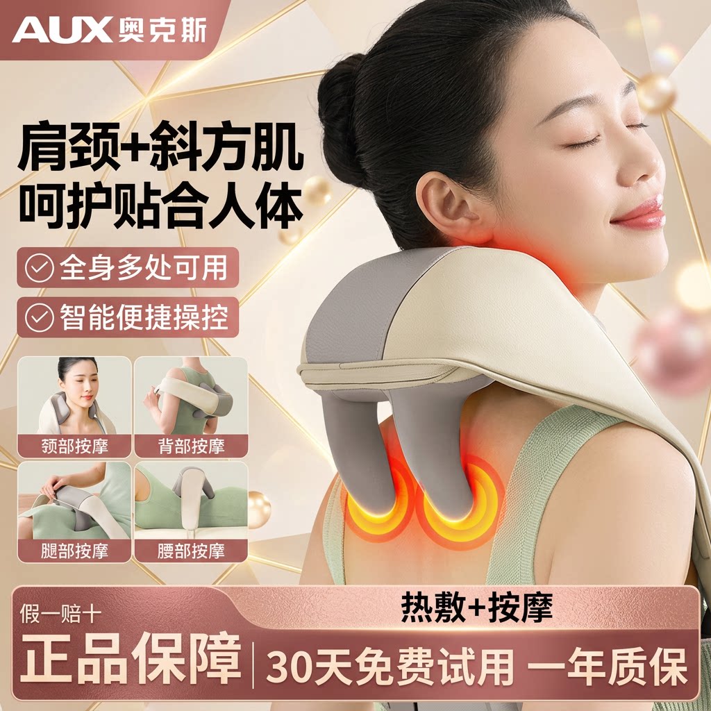 【送爸妈】AUX奥克斯颈椎按摩器揉捏脖子神器肩颈按摩仪按摩披肩