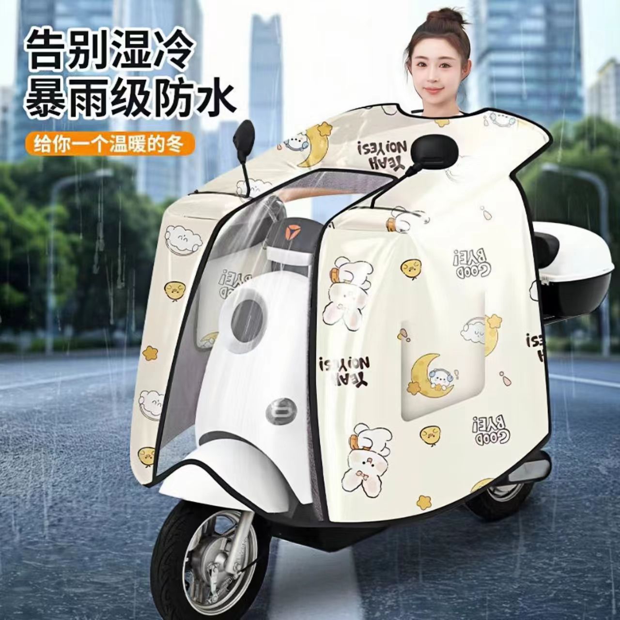 【带雨膜】电动车挡风被冬季加绒