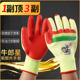 牛郎星劳保手橡胶塑胶片胶皮耐磨防滑工地干活加厚劳动防护手