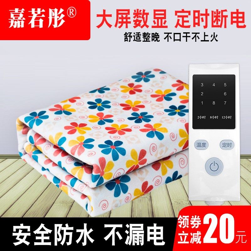 嘉若彤水暖电热毯人控家用学生宿舍单人无辐射定时防水电褥子,生活电器,电热毯/电热垫/电热地毯,淘宝优惠券,粉丝福利购,淘宝优惠卷