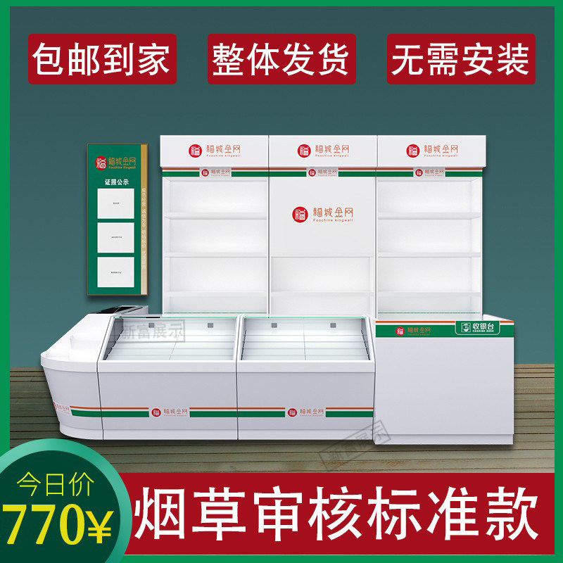 湖南烟草专卖烟柜摆烟展示柜烟酒柜台便利店超市小卖部