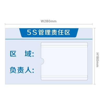 管理责任区标牌现场管理标牌验厂规范标识插盒式管理牌