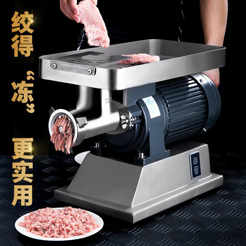 台式多功能电动绞肉机商用大功率搅肉不锈钢饺馅机打肉泥碎菜灌肠