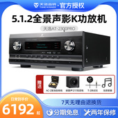 n天逸 杜比全景声影院功放..声道影放大器