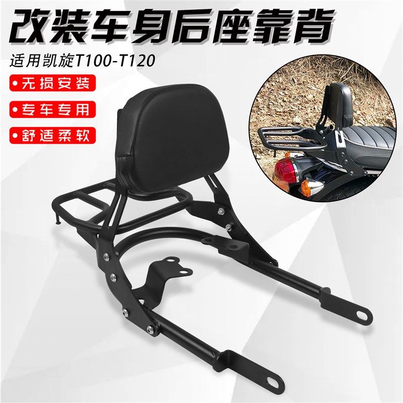 适合凯旋 onll  改装后靠背尾架扶手货架尾箱架子,摩托车/装备/配件,摩托车尾翼,淘宝优惠券,粉丝福利购,淘宝优惠卷