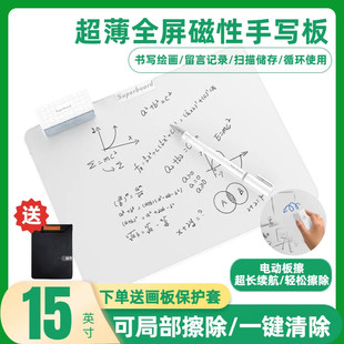 儿童画板a磁性写字板可局部擦涂鸦手绘板电子墨水屏液晶手写板
