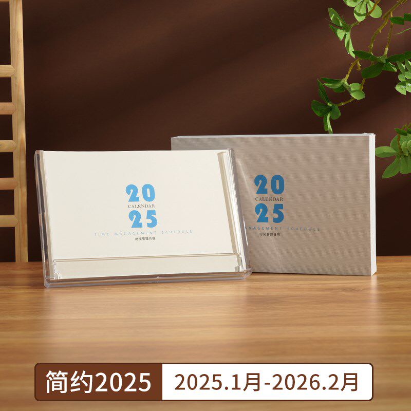 蛇年精品台历手支架桌历广告记事打卡自律规划