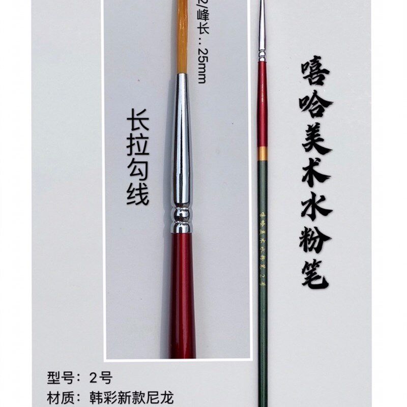 新嘻哈美术水粉笔油画笔尼龙猪鬃勾线水粉画笔